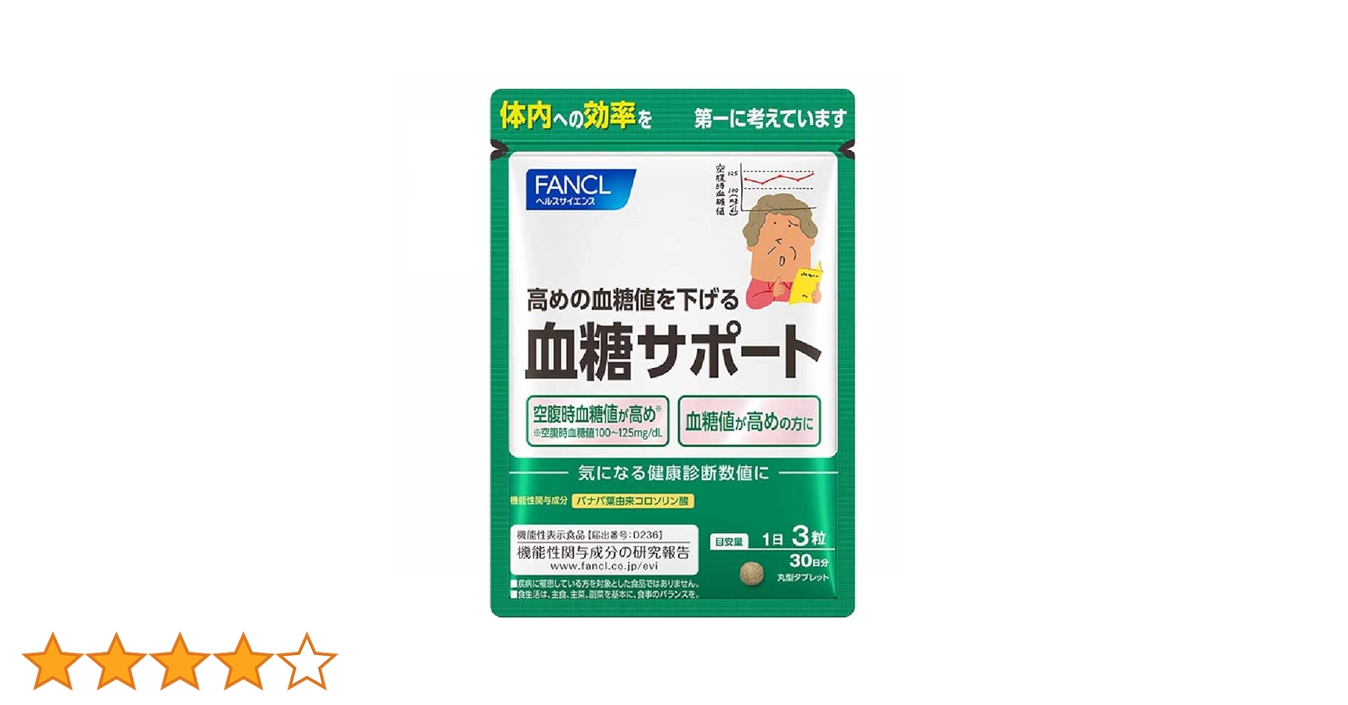 FANCL - ファンケル　血糖サポート　30日分x6袋セット Amazon | ファンケル (FANCL) 血糖サポート 30日分 [機能性表示